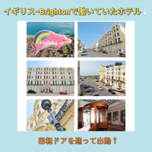 イギリス Brightonのホテル English I